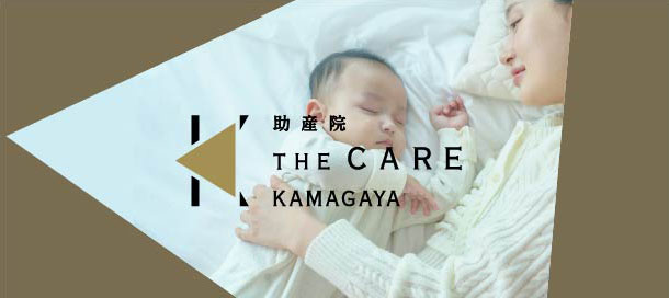 助産院 THE CARE 鎌ヶ谷